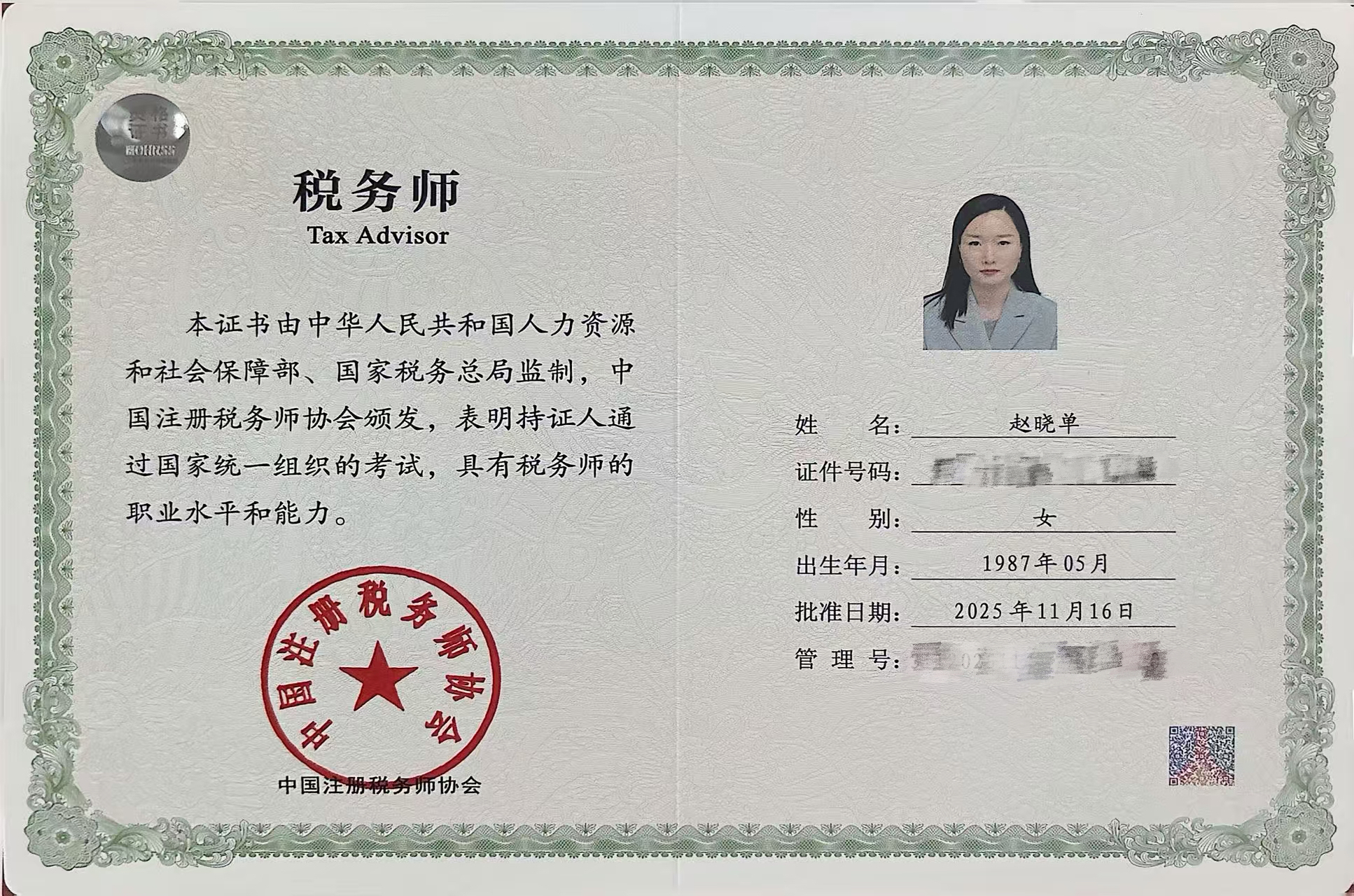 1775445493186214.jpg 1775445493186214.jpg