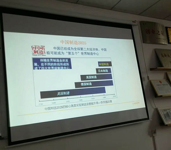 兩化融合管理體系貫標(biāo)認(rèn)證啟動(dòng)大會(huì)??！