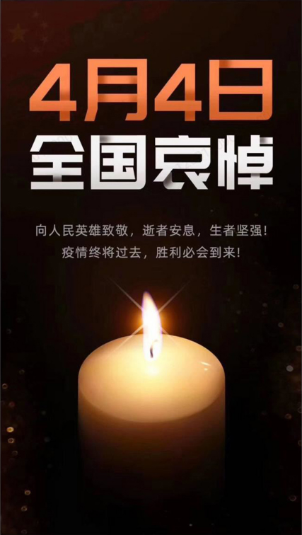 清明追思，家國永念