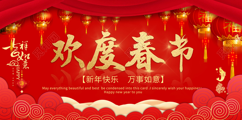 2021年春節(jié)拜年