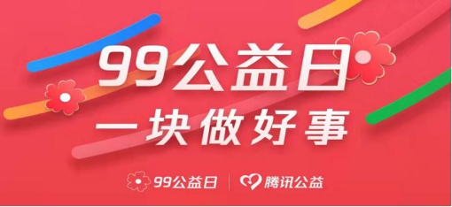 【99公益 愛(ài)滿康店 災(zāi)后重建】——恢復(fù)家園恒銘在行動(dòng)！