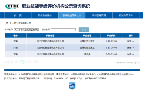 揚技能之帆，啟夢想之旅