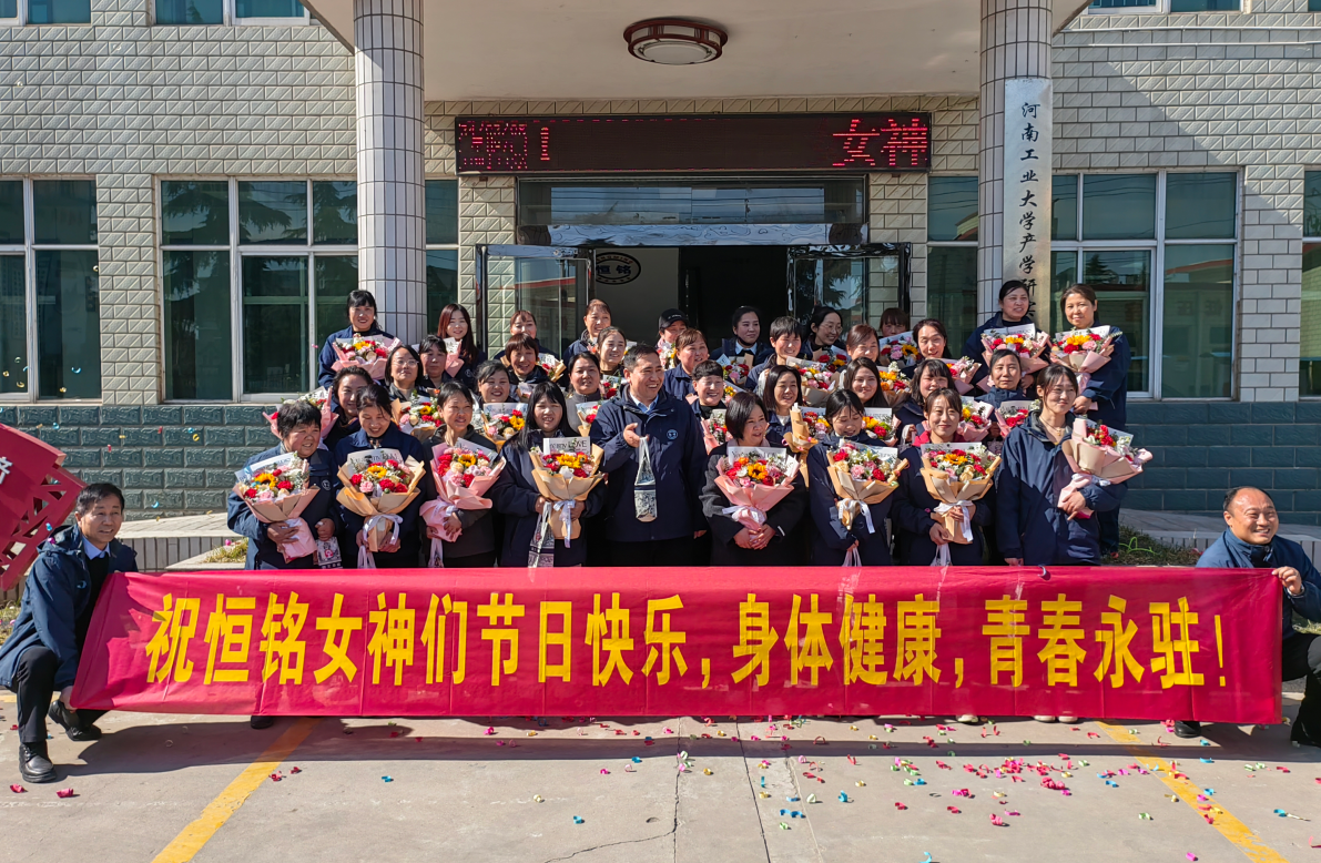 情暖三八節(jié)  巾幗綻芳華