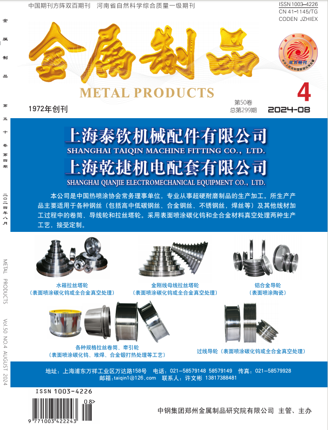 YB/T 5183-2023《汽車附件、內(nèi)燃機、軟軸用異型鋼絲》