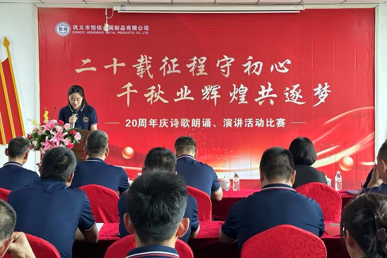 恒銘二十載，詩韻頌輝煌